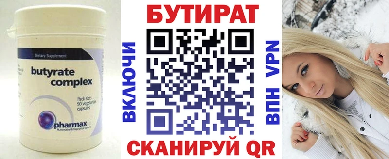 KRAKEN рабочий сайт  Калтан  Бутират 99% 