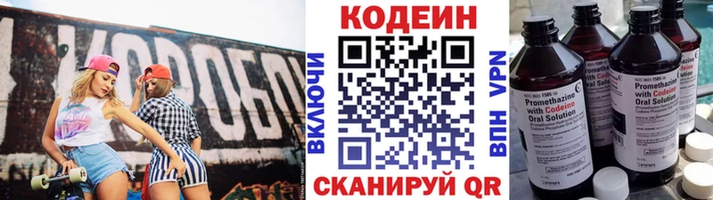 Codein Purple Drank  купить наркотики сайты  Калтан 