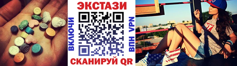 купить закладку  Калтан  ЭКСТАЗИ круглые 