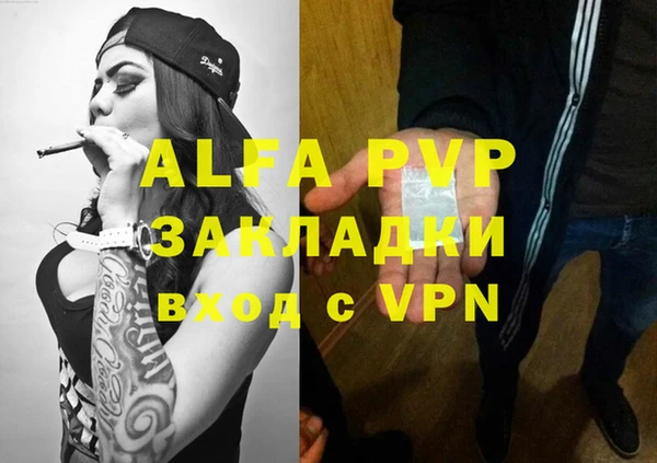 ALPHA PVP Армянск