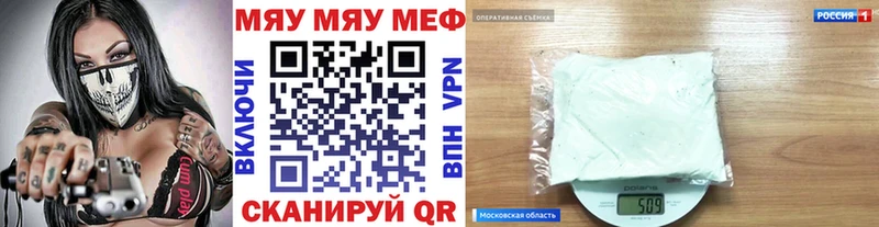 МЯУ-МЯУ mephedrone  Калтан 