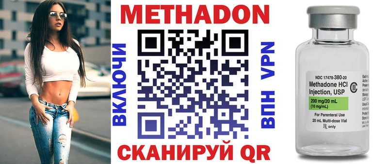 МЕТАДОН кристалл Калтан