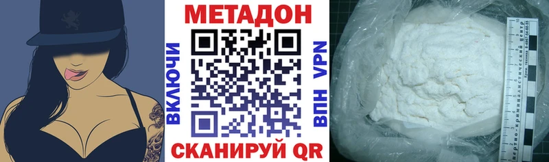 Метадон белоснежный Калтан